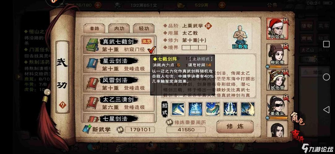 烟雨江湖燕不一怎么打  打赢他有什么技巧