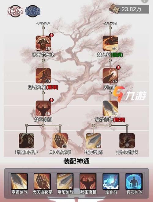 一念逍遥体修最强攻略怎么才能打出爆炸伤害