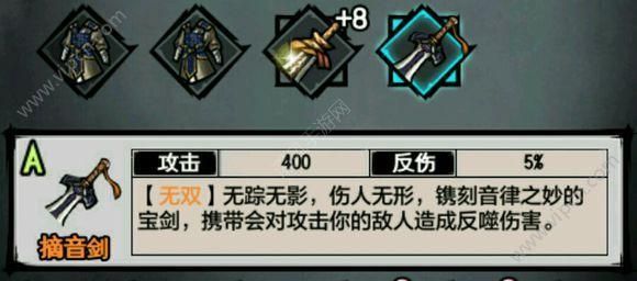 江湖风云录摘音剑任务  哪个选择更值得