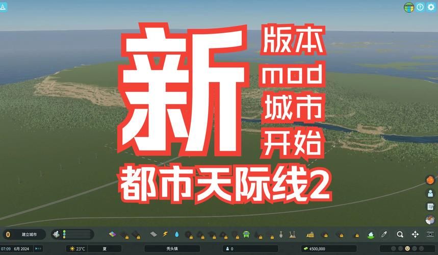 都市天际线模组推荐推荐解锁地图的都市天际线模组
