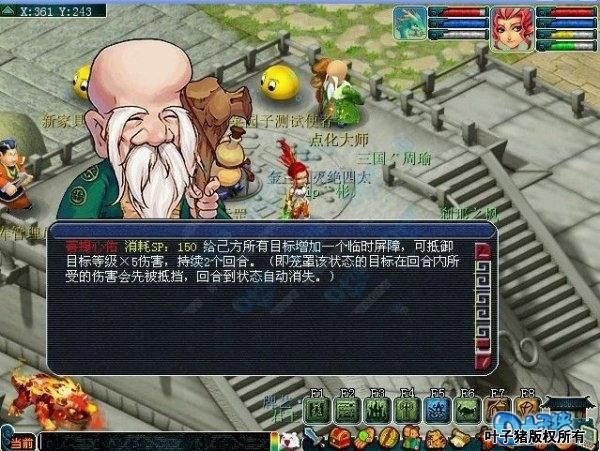 菩提心佑特技到底能抵挡多少伤害