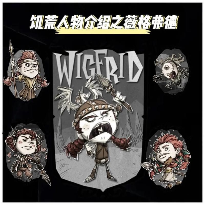 饥荒女武神战斗力爆表吗