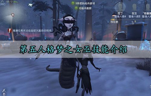 梦之女巫怎么玩？新手入门有哪些技巧