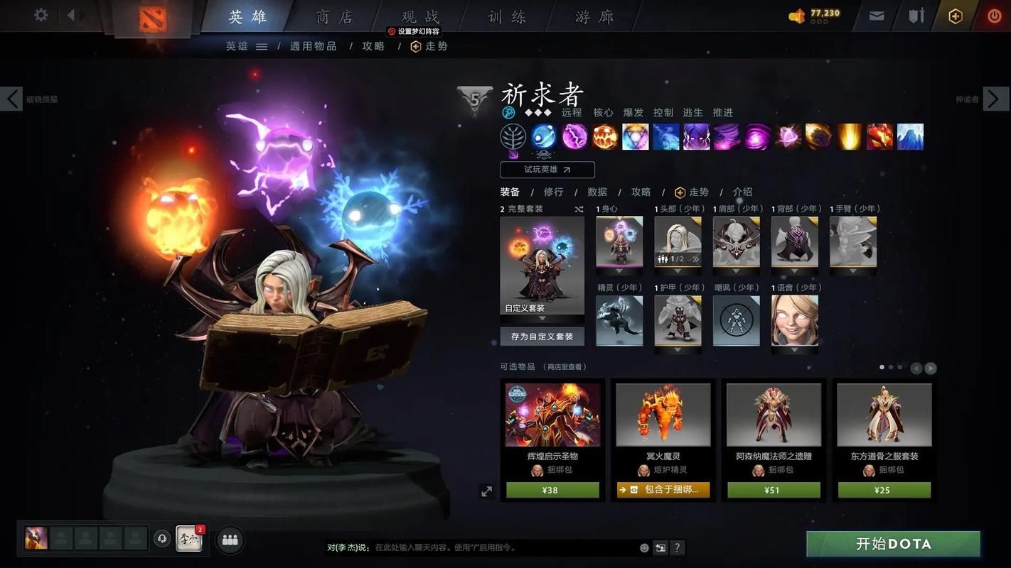 dota2新手玩几号位比较好是打酱油还是混经验