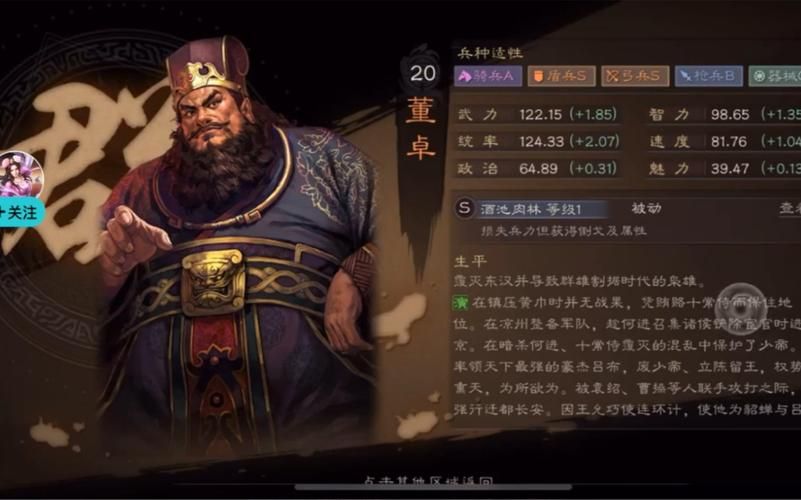 三国志战略版董卓t0阵容哪个阵容能打败它