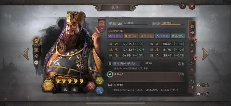 三国志战略版董卓t0阵容哪个阵容能打败它