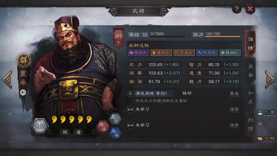 三国志战略版董卓t0阵容哪个阵容能打败它