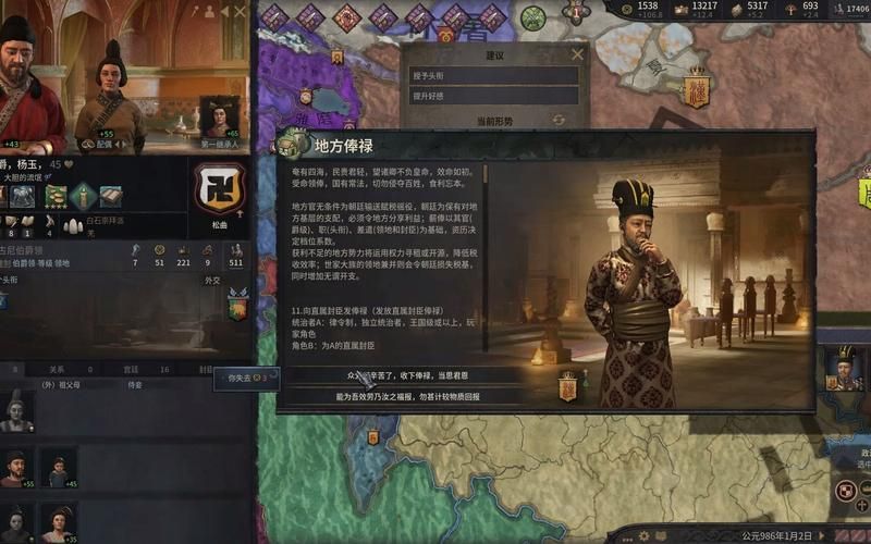 十字军之王3秘籍代码大全秘籍代码全收录