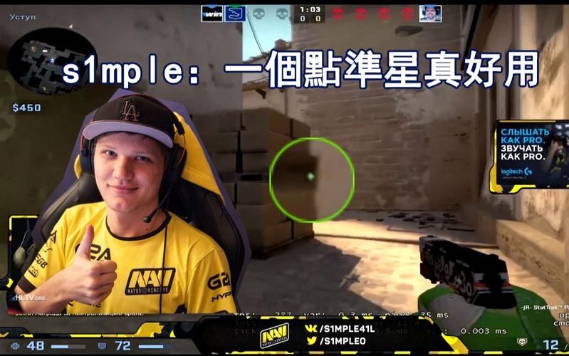 s1mple准星他的准星设置有什么玄机