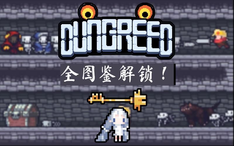 dungreed新手攻略哪些天赋最实用