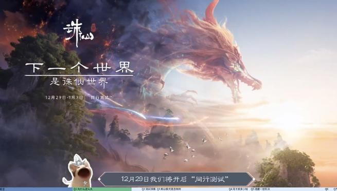 诛仙世界什么时候公测公测消息什么时候公布