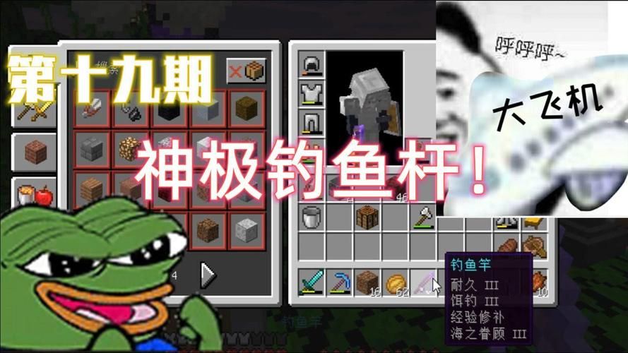 我的世界钓竿有哪些不同类型的钓竿