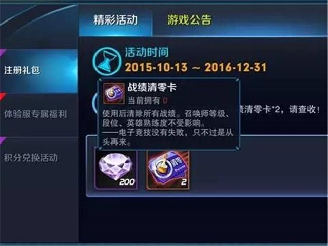 急需一张王者场次清零卡求求你送张清零卡吧