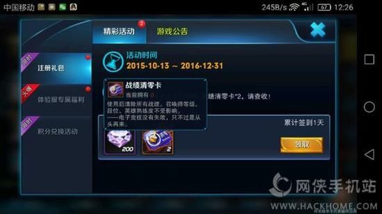 急需一张王者场次清零卡求求你送张清零卡吧