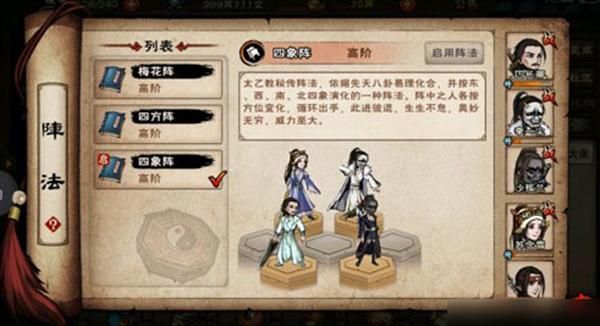 血衣楼秦舞阳在哪触发条件是什么