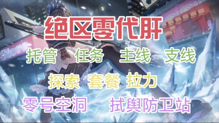 希绝大陆主线任务攻略  新手攻略看这里