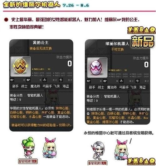 冒险岛机器人怎么获得是挖矿打工拿配方还是打BOSS