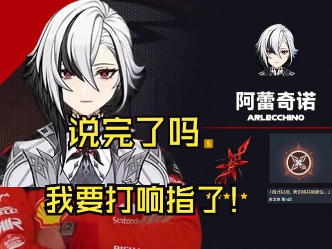 原神t0主c  谁才是你队伍的输出核心
