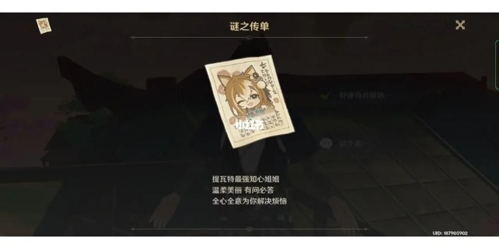 希绝大陆谁拥有解开谜题的关键