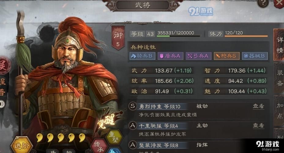 三国志战略版程普战法  程普的最佳搭档是谁