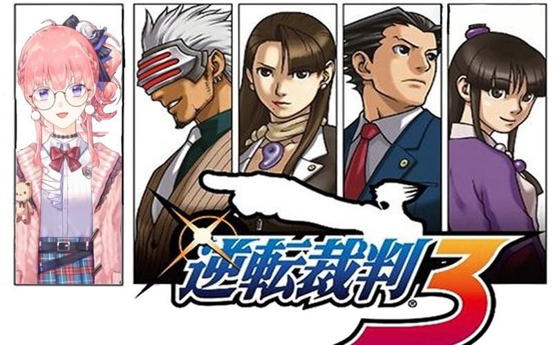 逆转裁判3攻略如何才能顺利过关