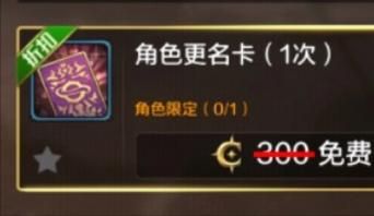 dnf改名卡怎么免费领取有哪些活动值得关注