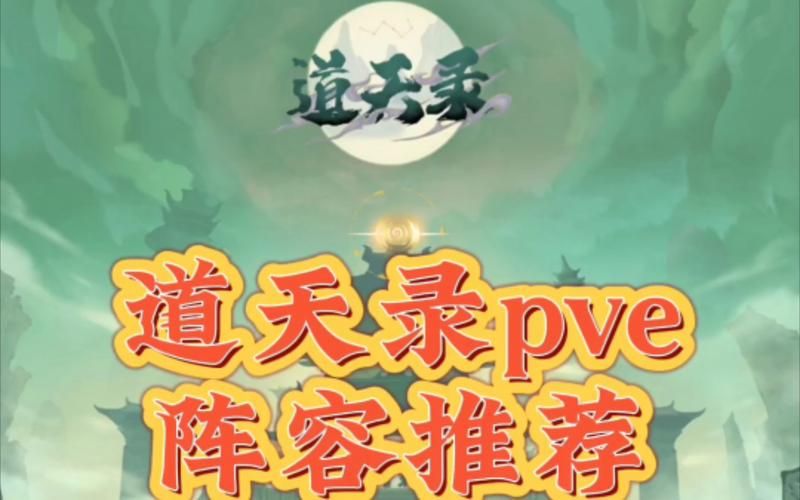 道天录pve  境界差距对输出影响大吗