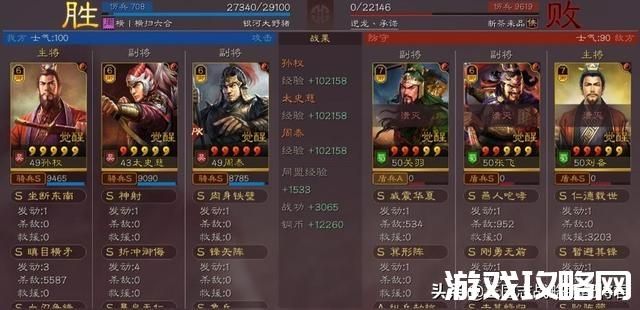 孙权最强阵容哪个武将更给力