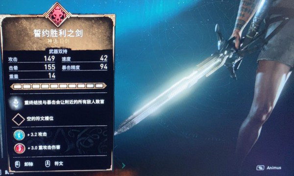 刺客信条英灵殿武器推荐锤子还是匕首