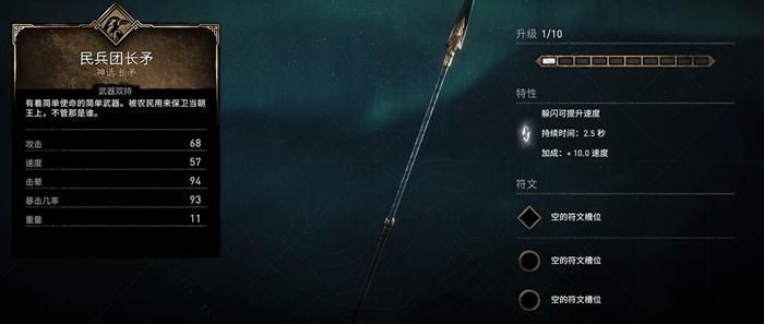 刺客信条英灵殿武器推荐锤子还是匕首