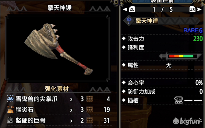 怪物猎人武器大锤和斩斧哪个更强