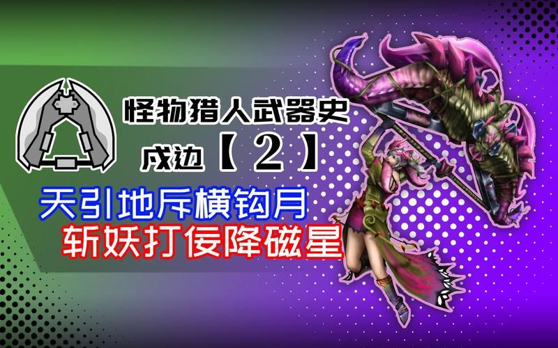 怪物猎人武器大锤和斩斧哪个更强