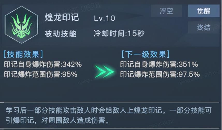 荣耀全明星龙骑装备推荐梦魇还是泰坦