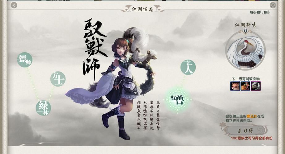 剑三宠物忧虑  怎么才能提升它的实力