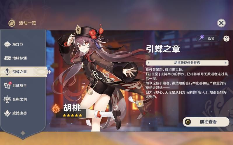 胡桃传说任务第二个灯怎么开怎么才能到达那里