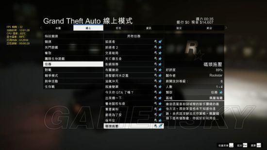 gta最赚钱的任务哪个任务收益最高最轻松