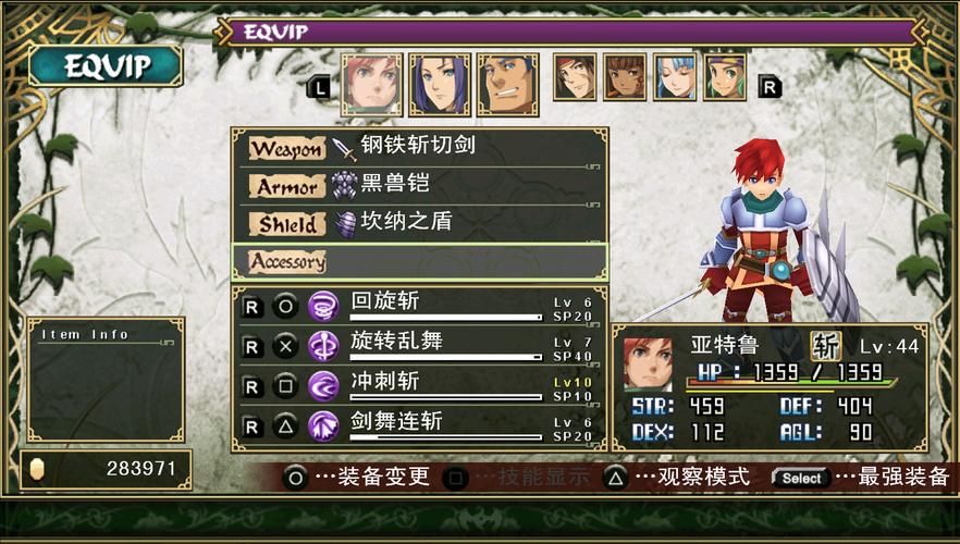 伊苏7 值得体验吗