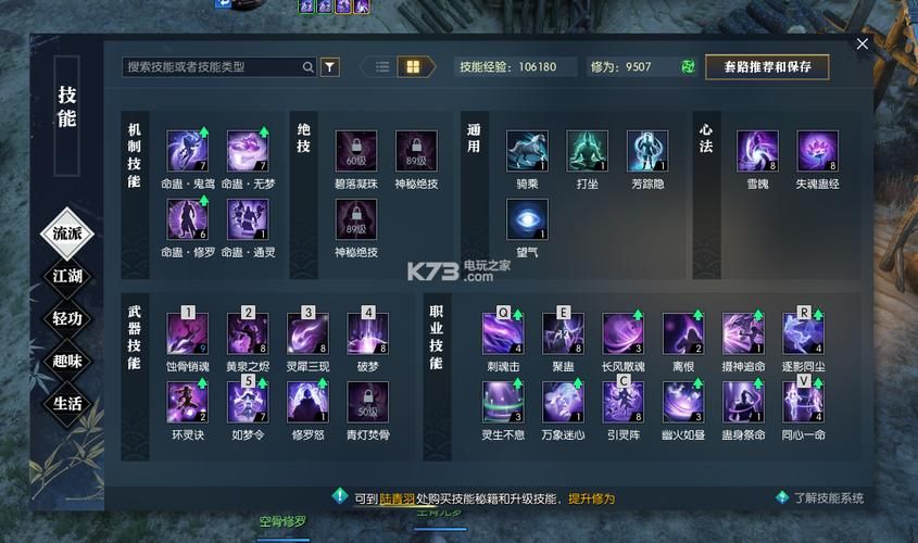 逆水寒生活技能推荐哪个技能最省时省力