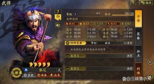 三国志战略版张辽夏侯渊郭嘉是黑科技还是天坑