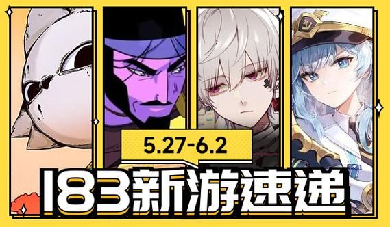游戏网站18183带你玩转热门手游