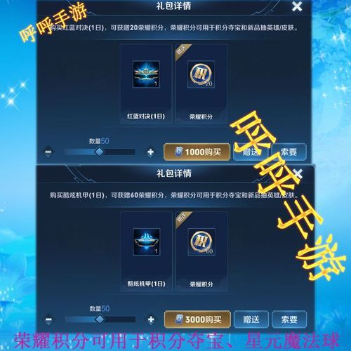 王者荣耀积分夺宝技巧哪些方法值得尝试