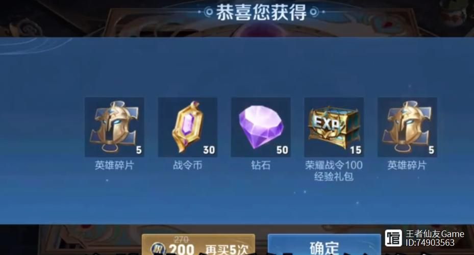 王者荣耀积分夺宝技巧哪些方法值得尝试