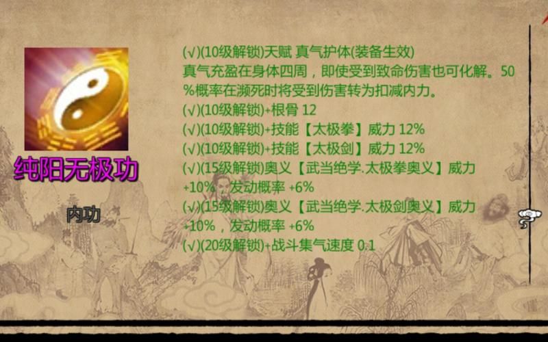 金庸群侠传最强武功怎样才能玩转江湖