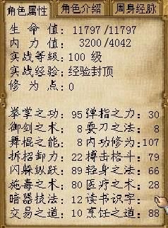 金庸群侠传最强武功怎样才能玩转江湖