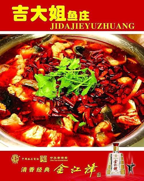 盛世芳华麻辣鱼才懂什么是鲜香麻辣