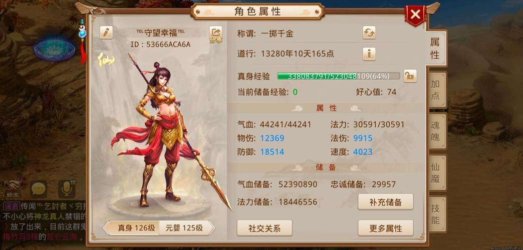 问道手游职业选择攻略  新手必看职业选择攻略