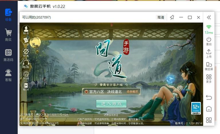 问道手游职业选择攻略  新手必看职业选择攻略