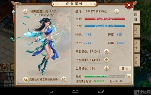 问道手游职业选择攻略  新手必看职业选择攻略