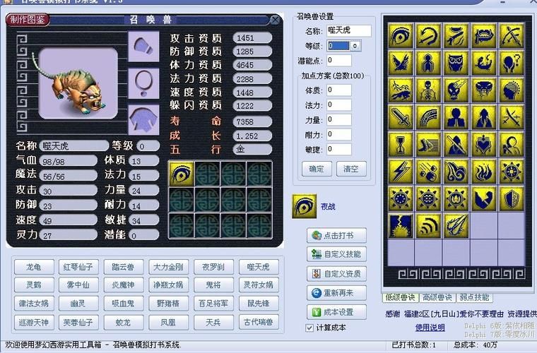 梦幻西游打书模拟器网页版  如何才能打出最完美的五红宝宝