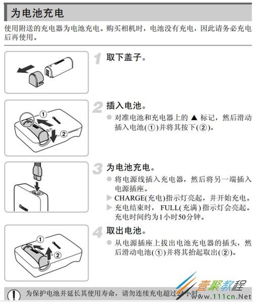 joycon怎么充电怎么快速充电